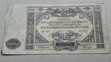 10000 рублей  1919 г. Юг России, фото №6
