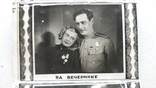 Фотографии актеров из кинофильмов 1946 год Небесный тихоход, фото №10