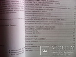 Городища ІХ-ХІІІ ст на території літописних дрєвлян 2008 р, фото №4