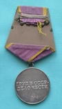Медаль за трудовое отличие., фото №3