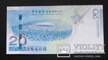 Гонконг Китай 20 долларов 2008 Олимпиада стадион UNC буклет, фото №2