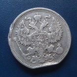 20  копеек  1911  серебро  (С.1.27)~, фото №3