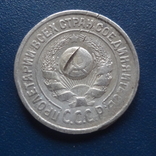 15  копеек  1925  серебро   (С.3.18)~, фото №3