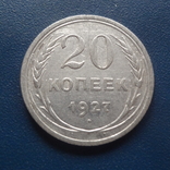 20  копеек  1927  серебро   (С.3.21)~, фото №2