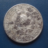 20  копеек  1927  серебро   (С.3.21)~, фото №3