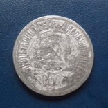 15  копеек  1923  серебро   (С.3.30)~, фото №3