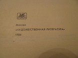 Собрание сочинений - Елизар Мальцев - в 3 - х томах., фото №5