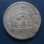 20  копеек  1923  серебро   (С.5.2)~, фото №3