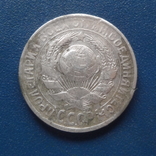 15  копеек  1929  серебро  (С.2.14)~, фото №3