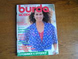 Burda moden )Мода для всех) № 6 1989 г., фото №2