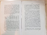 О причинах развития ГРУДНЫХ БОЛЕЗНЕЙ  В ВОЙСКАХ 1872 ГОД., фото №5