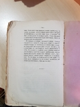 О причинах развития ГРУДНЫХ БОЛЕЗНЕЙ  В ВОЙСКАХ 1872 ГОД., фото №7