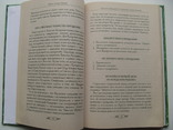 Православные таинства и Молитвослов для детей, фото №6