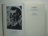 1991 Мандельштам 4 тома Москва репринт 1967, фото №5