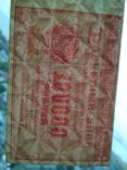 100 000 рублей 1921 г. РСФСР, фото №4