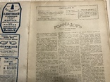 1926 Дети кокаинисты Запрещённая Эмиграция, фото №4