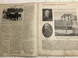 1926 Дети кокаинисты Запрещённая Эмиграция, фото №6