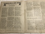 1926 Дети кокаинисты Запрещённая Эмиграция, фото №10