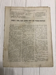 1926 Хулиганство в Советской России Запрещённая эмиграция, фото №3