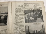 1926 Хулиганство в Советской России Запрещённая эмиграция, фото №6