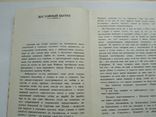 Марк Шагал "Ангел над крышами. Стихи, проза, статьи, письма", изд. Современник 1989",, фото №4