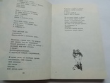 Марк Шагал "Ангел над крышами. Стихи, проза, статьи, письма", изд. Современник 1989",, фото №7