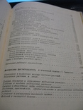 Недялков С. Бижев Б. Практическое пчеловодство. Перевел с болгарского Гегов Х. София 1985, фото №7