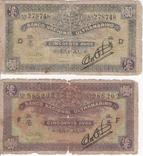 50 Avos,(N.D.)1942 Macao( 50 авос 1942, Макао), фото №2