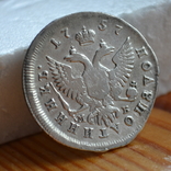 Полуполтинник 1757 года ММД - МБ, фото №5