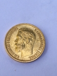 5 рублей 1901 г., фото №3
