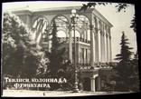 Виды Тбилиси / Набор мини открыток /  1950-е, фото №6