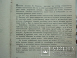Русско-Немецкий словарь Павловского (Рига 1879 г.)  1340 стр., фото №6
