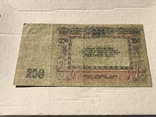 250 рублей 1918, фото №3