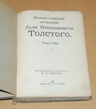 ПСС Лев Толстой 1913 год 5,7,8 тома Война и мир, фото №3