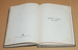 ПСС Лев Толстой 1913 год 5,7,8 тома Война и мир, фото №4