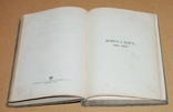 ПСС Лев Толстой 1913 год 5,7,8 тома Война и мир, фото №7