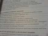  інститу укрндіпроектреставрація-вісник 7-8, фото №12