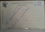 Почтовая карточка Соколов И.И. Сбор вишни в помещичьем саду, фото №6