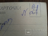 Почтовая карточка Соколов И.И. Сбор вишни в помещичьем саду, фото №11