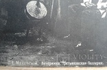 Почтовая карточка Маковский В.Е. Вечеринка, фото №6