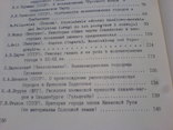 Труды пятого конгресса Славянской археологии 1 и 3часть, фото №6