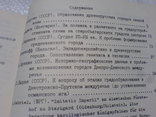 Труды пятого конгресса Славянской археологии 1 и 3часть, фото №8