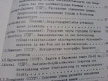 Труды пятого конгресса Славянской археологии 1 и 3часть, фото №9