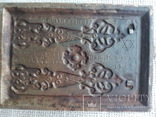 Старинные печные дверки со звездой Давыда и надписями, фото №4