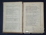 Полное собрание сочинений М. Ю. Лермонтова. Том I. 1903., фото №5