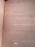 Справочник практического врача, фото №7