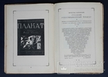 Искусство. Каталог книг. 1928., фото №4