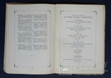 Искусство. Каталог книг. 1928., фото №7