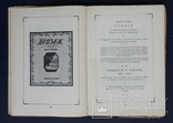 Искусство. Каталог книг. 1928., фото №8