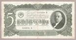 Банкнота СССР 5 червонцов 1937 г. VF, фото №2